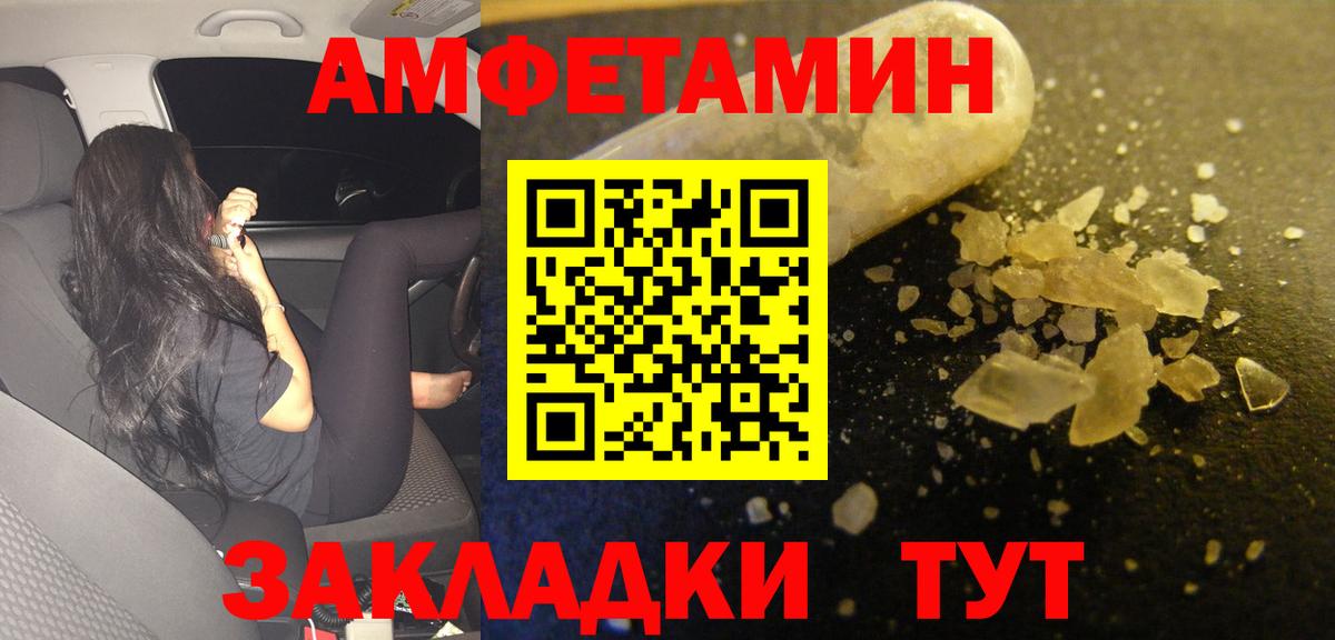 АМФЕТАМИН 98%  АМФ  АМФ  Вход с VPN  Владивосток 