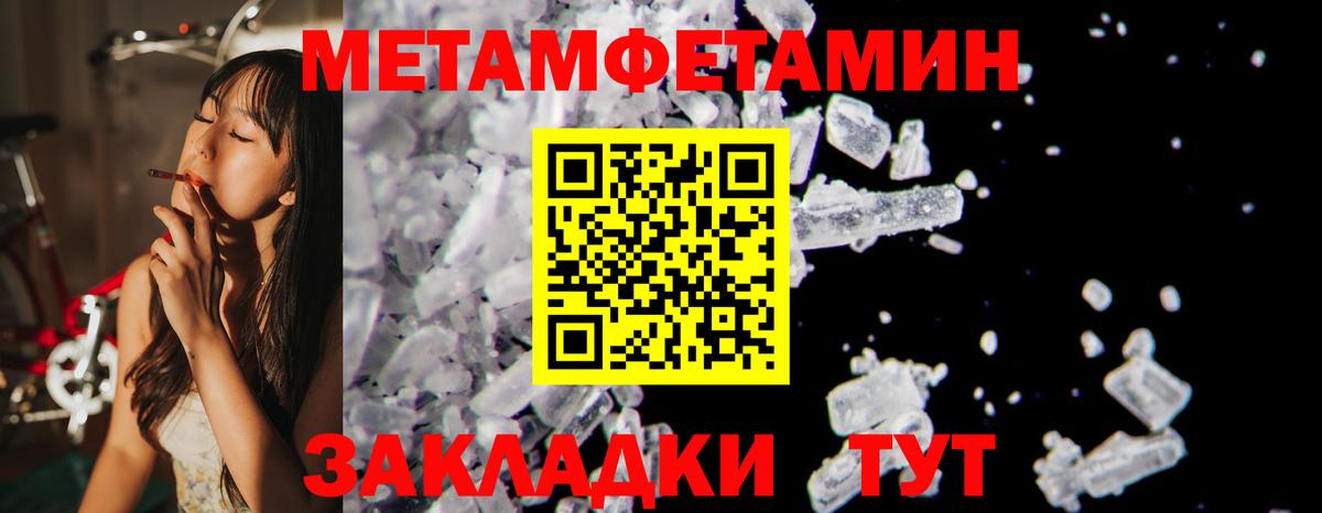 Амфетамин Розовый Владивосток
