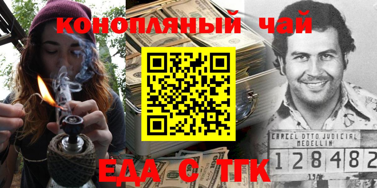 Еда ТГК марихуана Владивосток