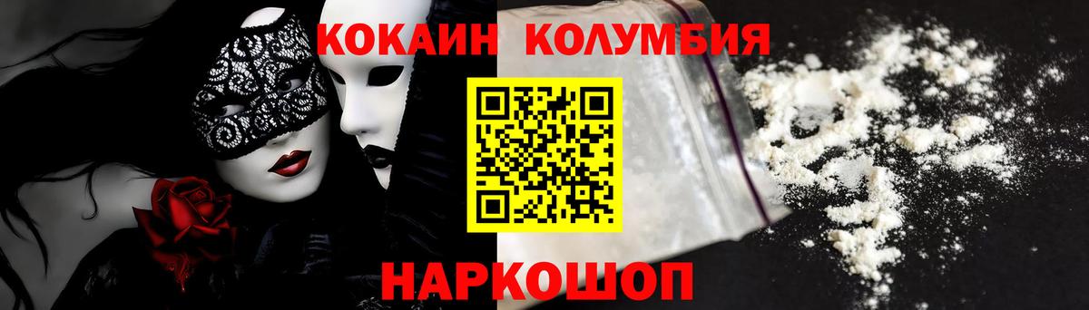 Владивосток  как найти закладки  Cocaine Боливия  Вход с VPN  КОКАИН Columbia  Cocaine 