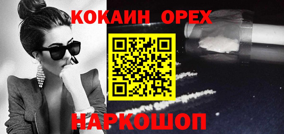 COCAIN Колумбийский Владивосток