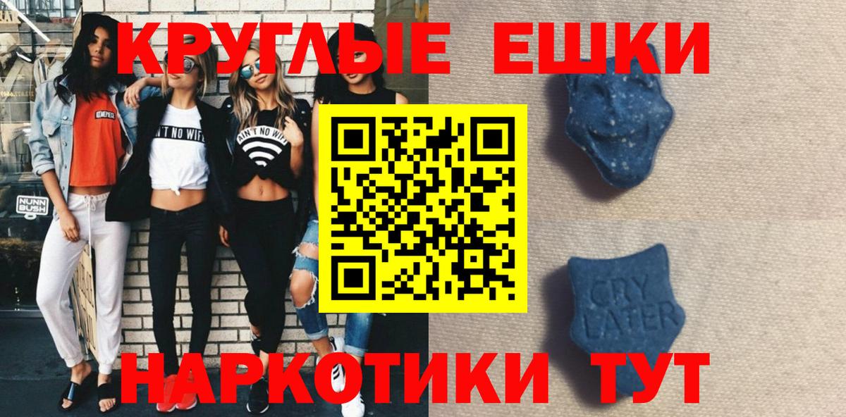 Экстази XTC  Ecstasy ешки  Владивосток  Ecstasy  Вход с VPN 