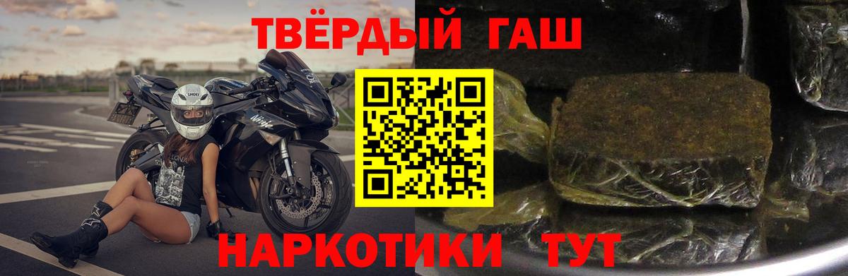 ГАШИШ гашик  ГАШИШ Cannabis  продажа наркотиков  Вход с VPN  Владивосток 