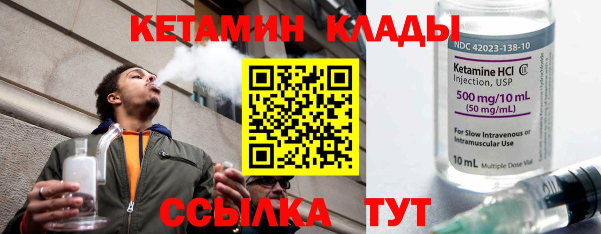 Кетамин ketamine  Кетамин VHQ  Владивосток  Вход с VPN 