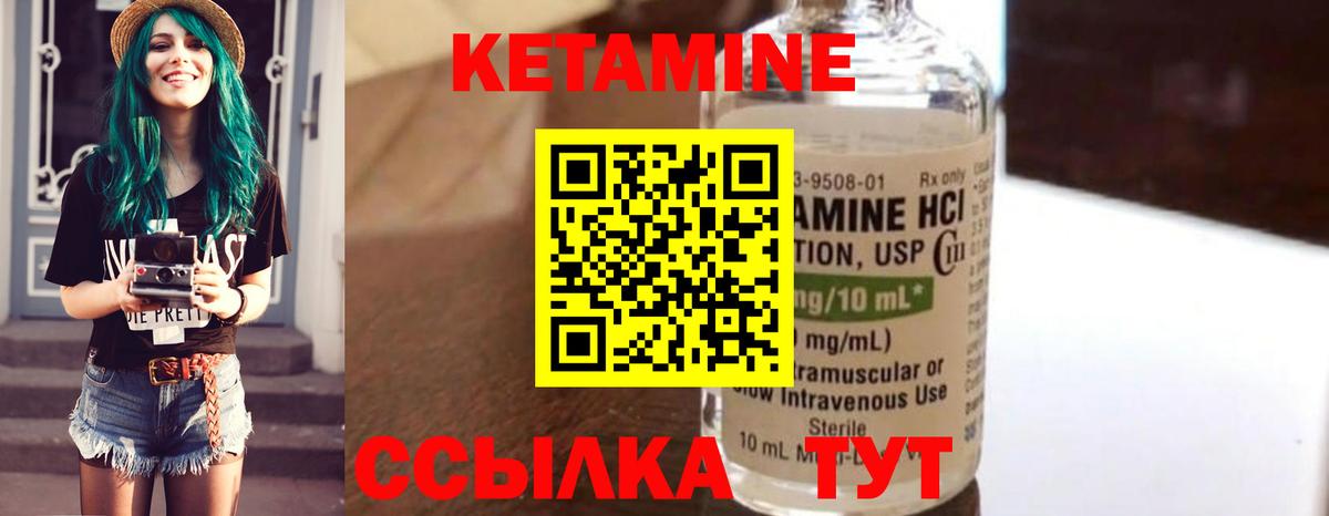 Кетамин VHQ Владивосток