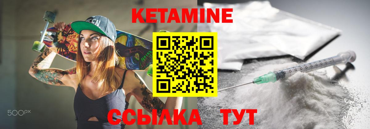 Кетамин ketamine  КЕТАМИН VHQ  блэк спрут онион  Владивосток 