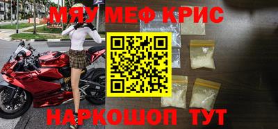 меф VHQ Апрелевка