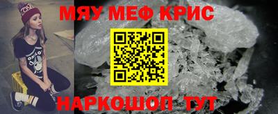 меф VHQ Апрелевка