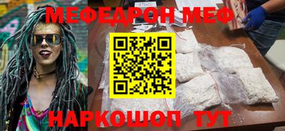 MESCALINE Наро-Фоминск
