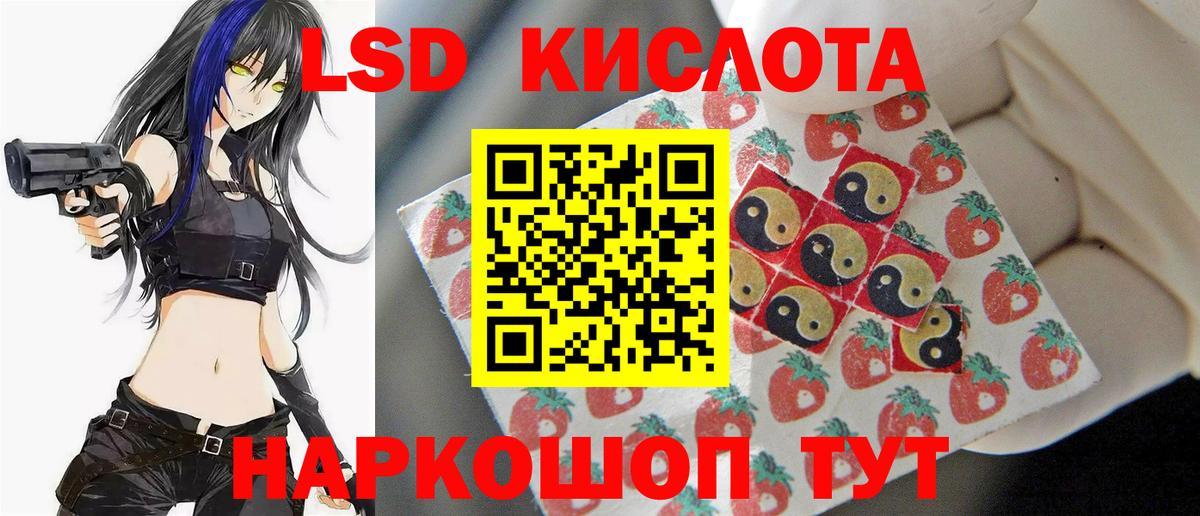 LSD-25 экстази ecstasy Владивосток
