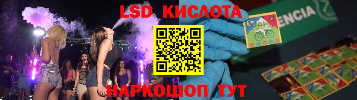 Лсд 25 экстази кислота Владивосток
