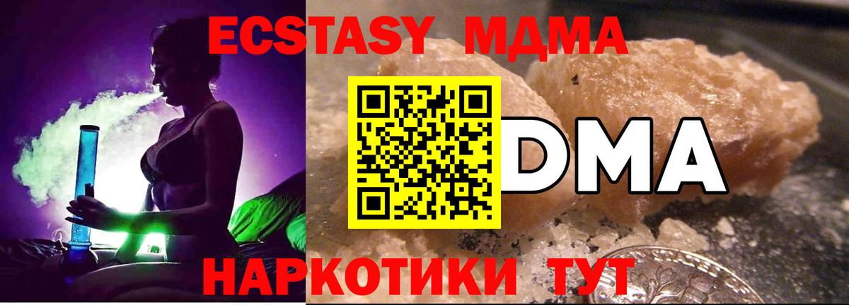 Владивосток  МДМА  Вход с VPN  MDMA crystal  МДМА молли 