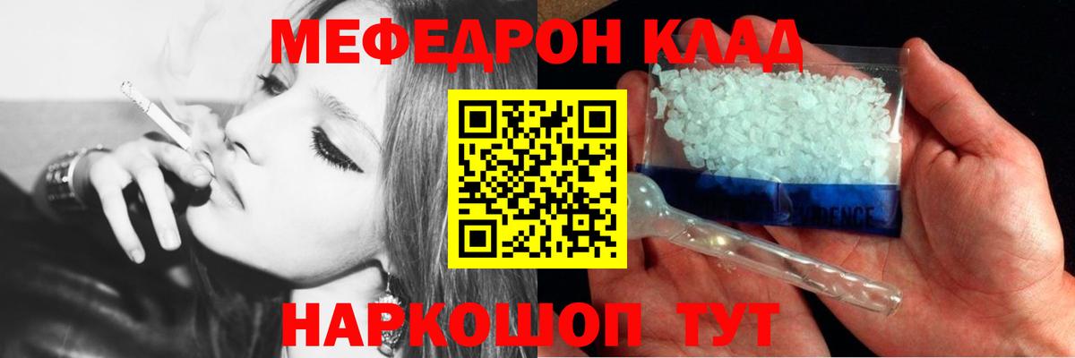 МЯУ-МЯУ мяу мяу  Владивосток  МЕФ  Мефедрон мяу мяу 