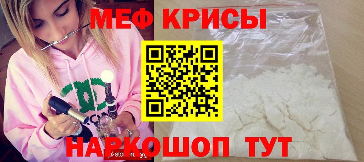 Владивосток  Мефедрон  Вход с VPN  Меф кристаллы 