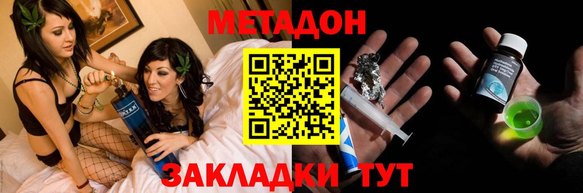 Метадон кристалл  mega зеркало  Владивосток  Метадон кристалл  Вход с VPN 