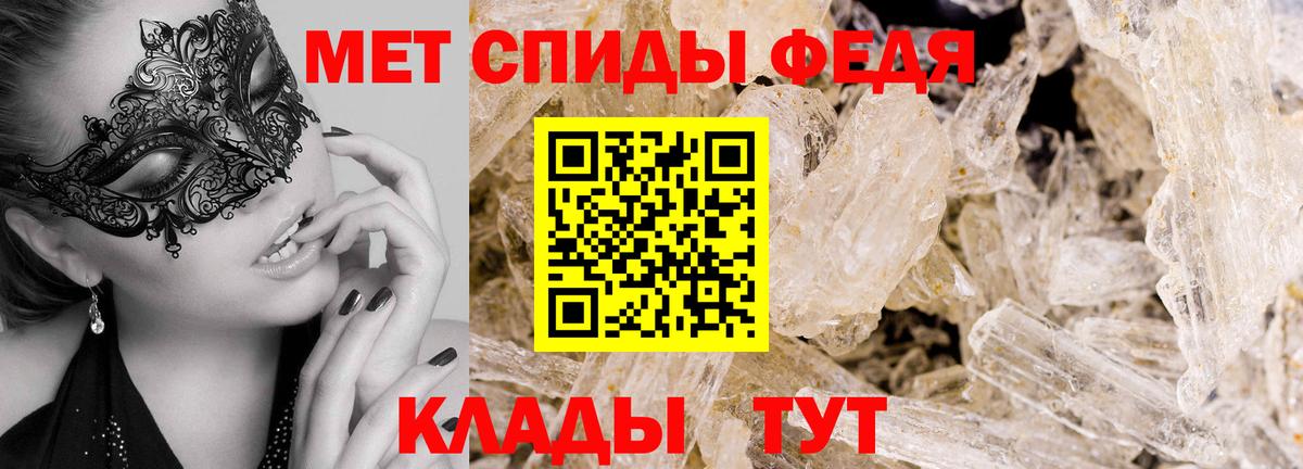 МЕТАМФЕТАМИН Декстрометамфетамин 99.9%  Вход с VPN  Первитин  Владивосток 