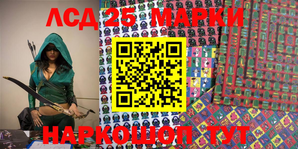 Наркотические марки 1,5мг Владивосток