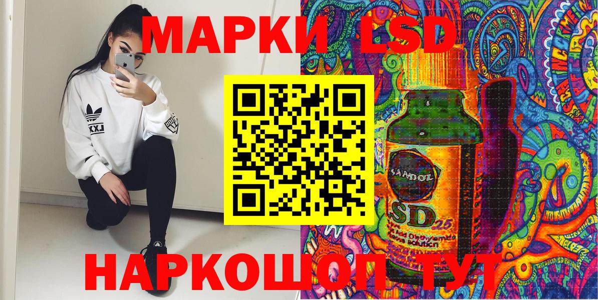 Марки 25I-NBOMe 1,8мг  Вход с VPN  Наркотические марки  Владивосток 