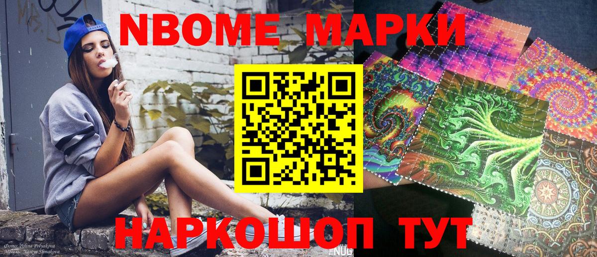 Марки 25I-NBOMe 1,5мг  Владивосток  Марки 25I-NBOMe 1,5мг 