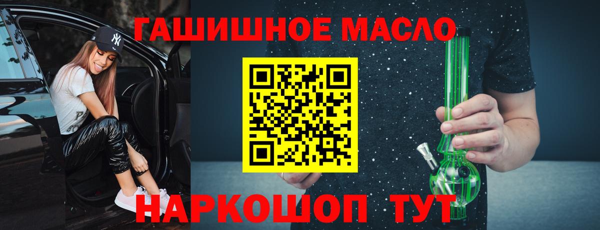 ТГК концентрат  ТГК вейп  Владивосток  Вход с VPN 