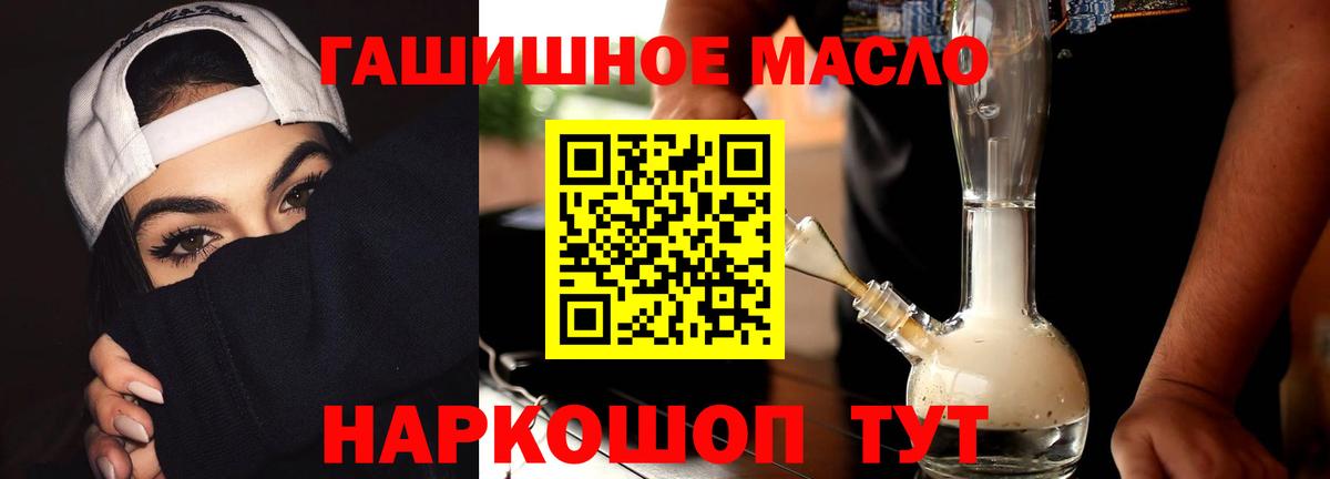 ТГК THC oil  Дистиллят ТГК THC oil  Владивосток 