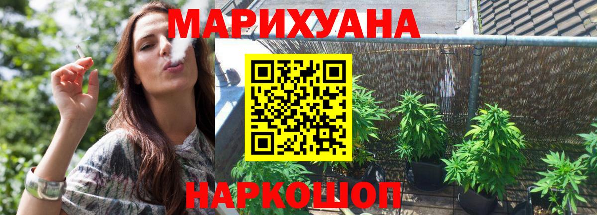 Бошки Шишки Bruce Banner  Каннабис конопля  Вход с VPN  Каннабис гибрид  Владивосток 