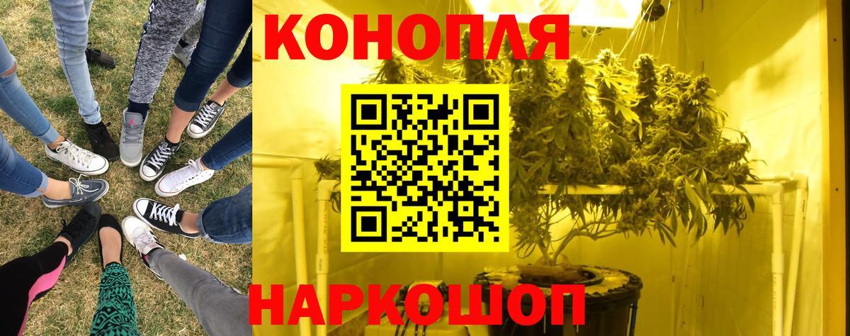 Каннабис AK-47 Владивосток